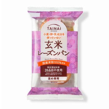 玄米レーズンパン3個入