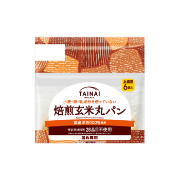 焙煎玄米丸パン６個入