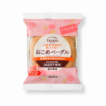 おこめベーグル クランベリー